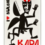 I ❤ Bulgaria - Караконджул