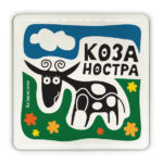 Коза Ностра