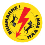 Внимание! Маа Ток