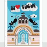 I ❤ Sofia. Централна баня.