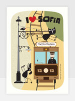 I ❤ Sofia. Първият трамвай.