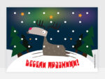 Весели празници! X-mass.