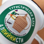 Алпийнисти - Image 3