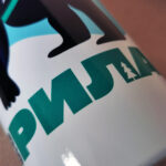 Go Рила - Image 2
