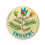 Хипарис