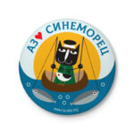 Синеморец
