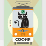 София 70 ретро