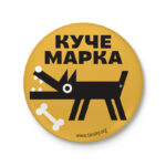 Куче марка