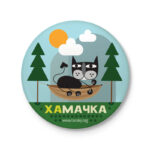 ХаМачка