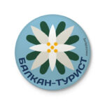 Еделвайс балкан-турист