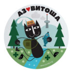 Аз обичам Витоша