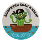 Ешерихия коли и беси