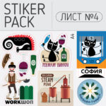 Stiker Pack / Лист №4