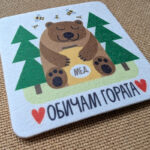 Обичам гората - Image 2