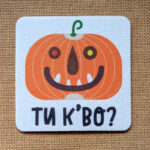 Ти к'во? - Image 3