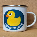 Социопате - Image 2