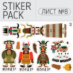 Stiker Pack / Лист №8